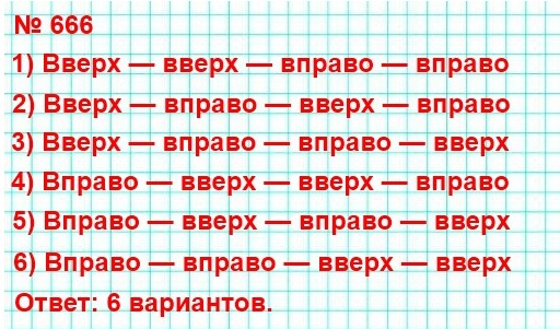  5   666.   185     .   .         ,     ,    ?