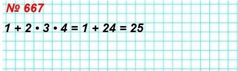  5   667.   1 * 2 * 3 * 4         +  .     ,   ?