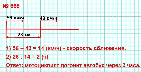  5    668.      28 .           .      42 /,      56 /.         ?