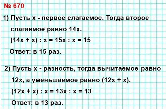  5   670. 1)     14   .        ?