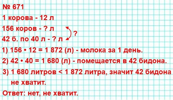  5    671.    156 ,       12  .        40 .         42  .   ,        ?