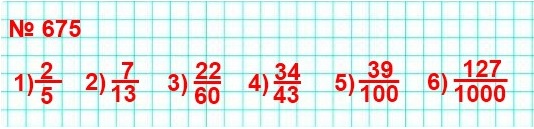 5   675.     :