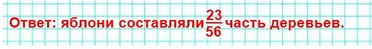  5   680.    56 ,   23  .     ?