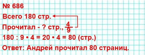  5   686.   4/9 ,   180 .    ?