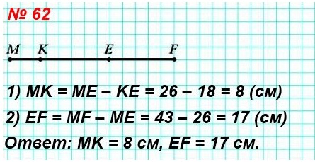  5    62. ,  MF= 43 , ME = 26 ,  = 18  (. 24).      EF.