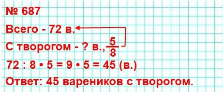  5   687.   72      ,      5/8  .      ?