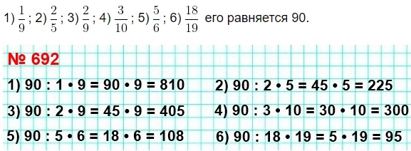  5   692.  , :