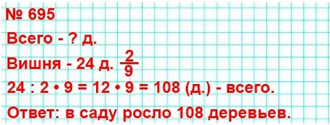  5   695.    24 ,   2/9   .      ?
