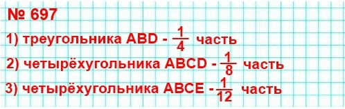  5   697 