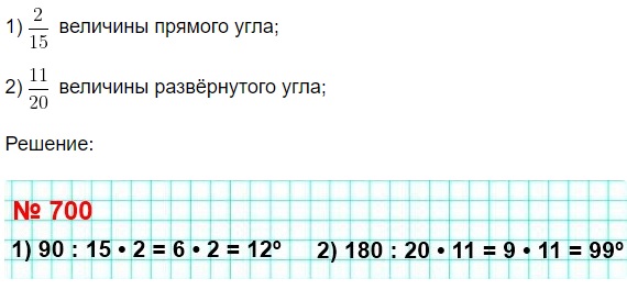  5   700.   : 1) 2/15   ; 2) 11/20   