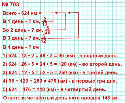  5   703.         624 .      2/13  ,    5/26,    5/12,      .       ?