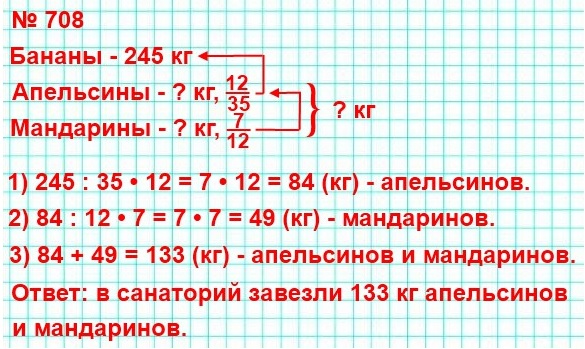  5   708.     ,   .    12/35  ,    7/12  .         ,    245 ?