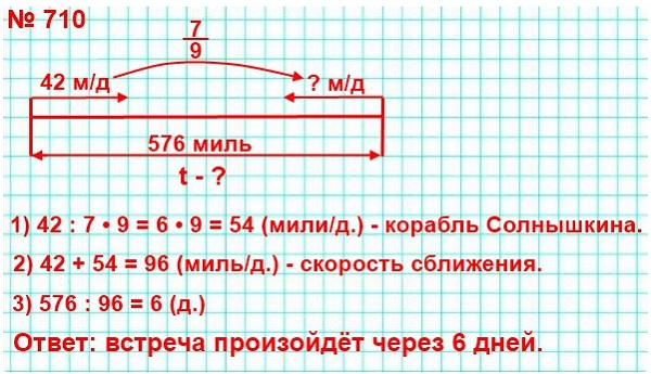  5   710.   ,     576 ,            .       42 ,   7/9 ,      .        ?