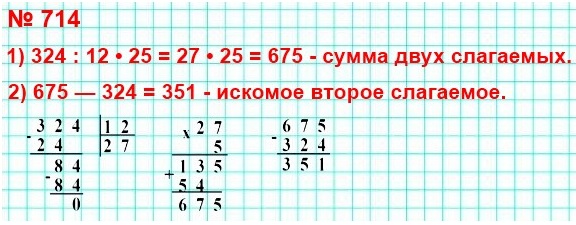  5   714.     324,    12/25 .   .