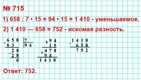  5   715.    ,    658    7/15 .