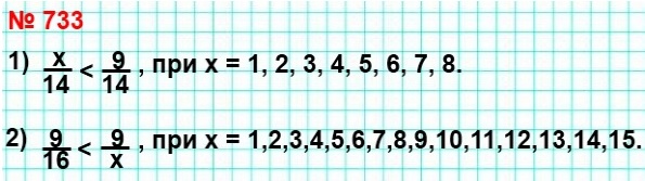  5   733.     ,    .