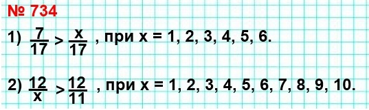  5   734.     ,    .