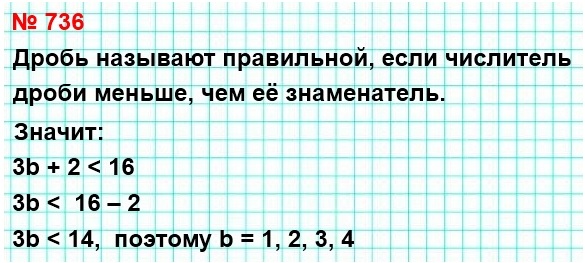  5   736.     b,    3b+2/16  .