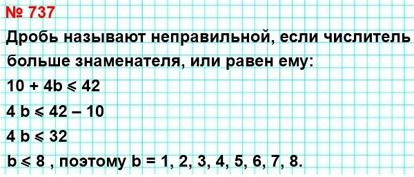  5   737.     b,    42/10+4b  .