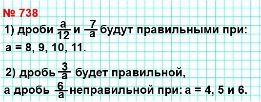  5   738.     ,  : 1)   a/12  7/a  