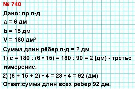  5    740.     180 2,      6   15 .      .