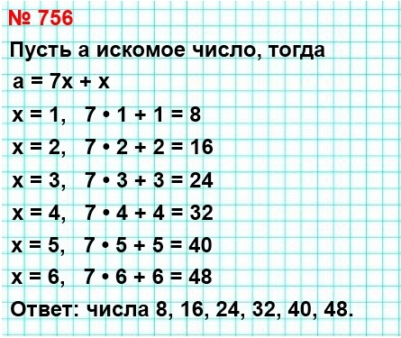  5   756.    ,     7     .