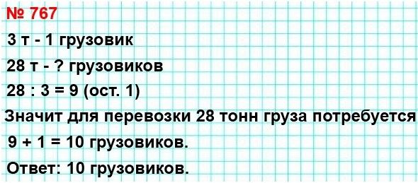  5   767.      3  .   ,   28 ?