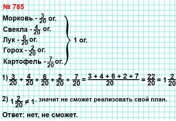  5   785.      3/20 ,    4/20 ,    6/20 ,    2/20 ,    7/20 .      ?