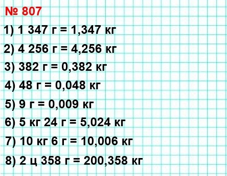  5   807.         