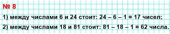  8  5 