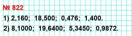  5   822.        