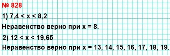  5   828.     ,    