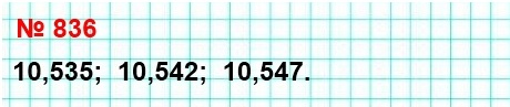  5   836.   ,     10,53,   10,55