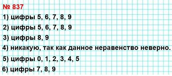  5   837.      ,     (            )