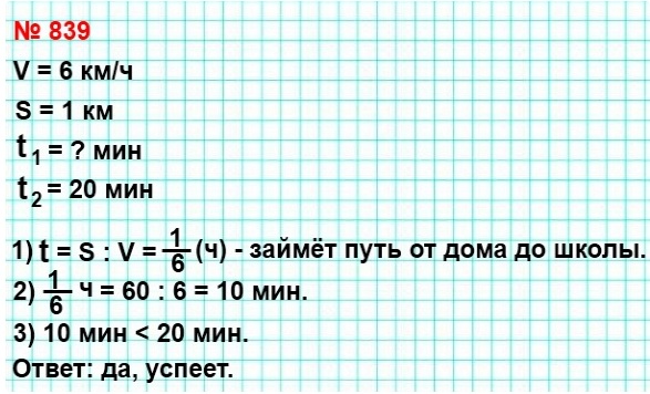  5   839.         6 /.        20 ,       1   ?