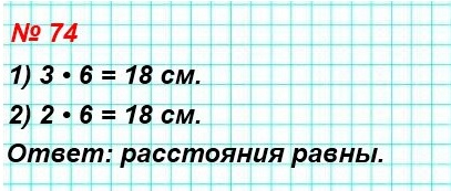  5   74.       ,        3 ,       ,        2 .      :         ?