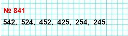  5   841.       ,       2, 4  5 (     ).