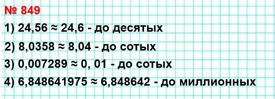  5   849.   ,   ,  ,     