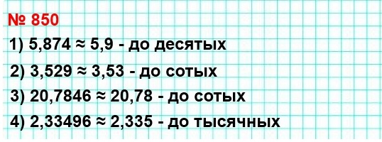  5   850.   ,   ,  ,     