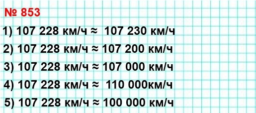  5   853.         107228 /.   :