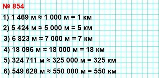  5   854.   ,     : 1469 ; 5424 ; 6823 ; 18096 ; 324711 ; 549628 .