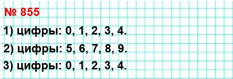  5   855.      ,     