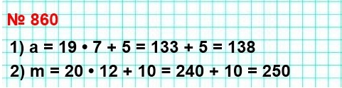  5   860. 1)     a/7       19   5.   a.