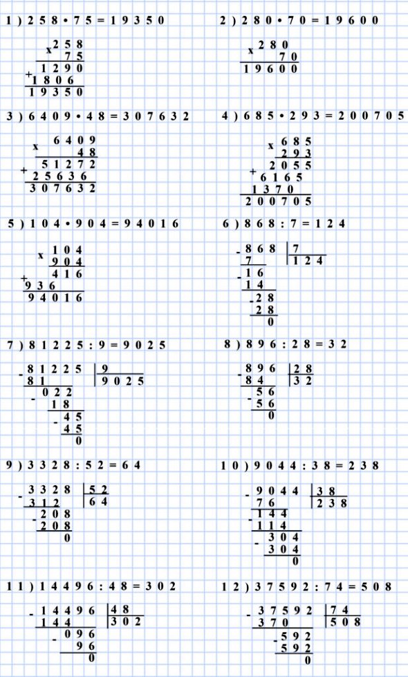  5   78 : 1) 258 * 75, 2) 280 * 70, 3) 6409 * 48, 4) 685 * 293