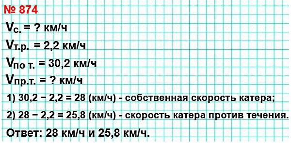  5   874.       30,2 /,     2,2 /.         .