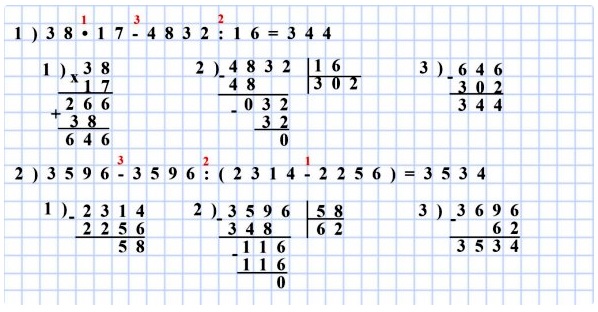  5   79  : 1) 38 * 17 - 4832 : 16, 2) 3596 - 3596 : (2314 - 2256)