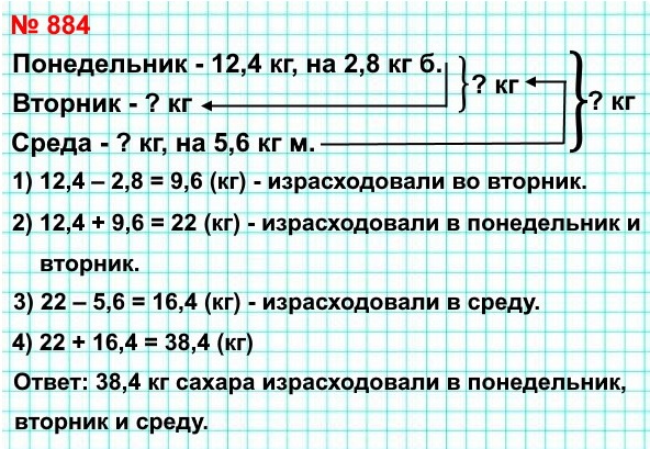  5   884.      12,4  ,   2,8  ,   .       5,6  ,       .       ,   ?