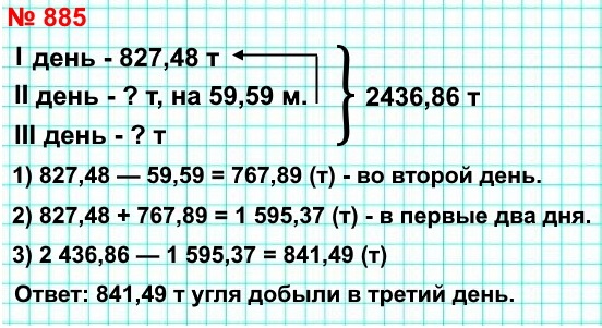  5   885.       2 436,86  .      827,48 ,      59,59  ,   .       ?