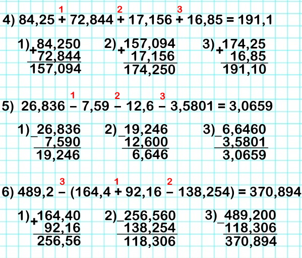  5   889.   : 4) 84,25 + 72,844 + 17,156 + 16,85