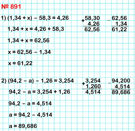  5   891.  : 1) (1,34 + ) - 58,3 = 4,26